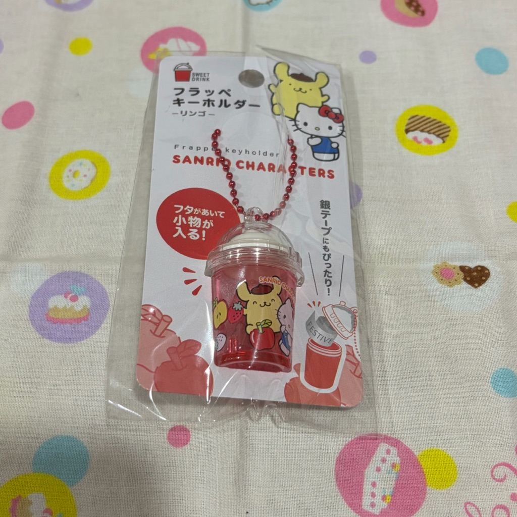 Frappe Keyholder pompom & kitty