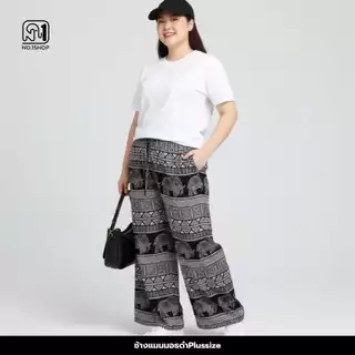 B พลัสไซส์ใหญ่ 3XL+ กางเกงช้างขายาว กางเกงผ้าไหมญี่ปุ่นพรีเมี่ยม ลายช้าง ลายแมว ลายหมาและอื่นๆ นุ่มสบายไม่ต้องรีด ขาดยาก