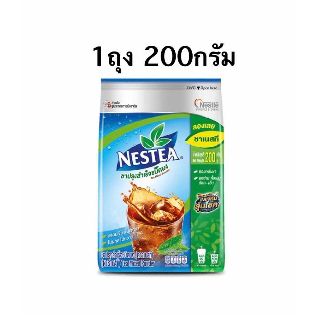 ชาเนสที 200 กรัม (^^ 1ถุง ^^) NESTEA ชาเนสที ชาปรุงสำเร็จชนิดผง ขนาด 200 กรัม