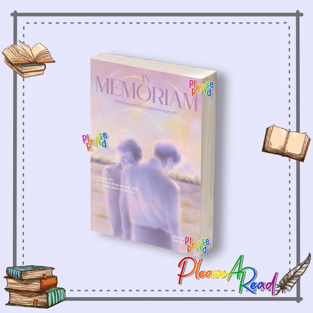 [พร้อมส่ง] หนังสือ In Memoriam คำรักทั้งหลายยังไม่จางหายฯ สนพ.Marshmallow #Pleasearead BK02 set 1