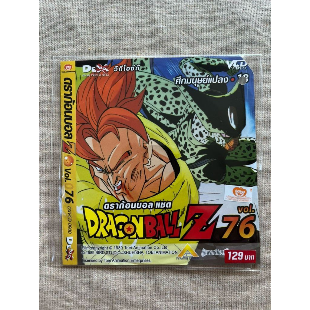 แผ่น vcd วีดีโอซีดี v c d แผ่นแท้                 สภาพใหม่ หายาก ดราก้อนบอล dragonball Z