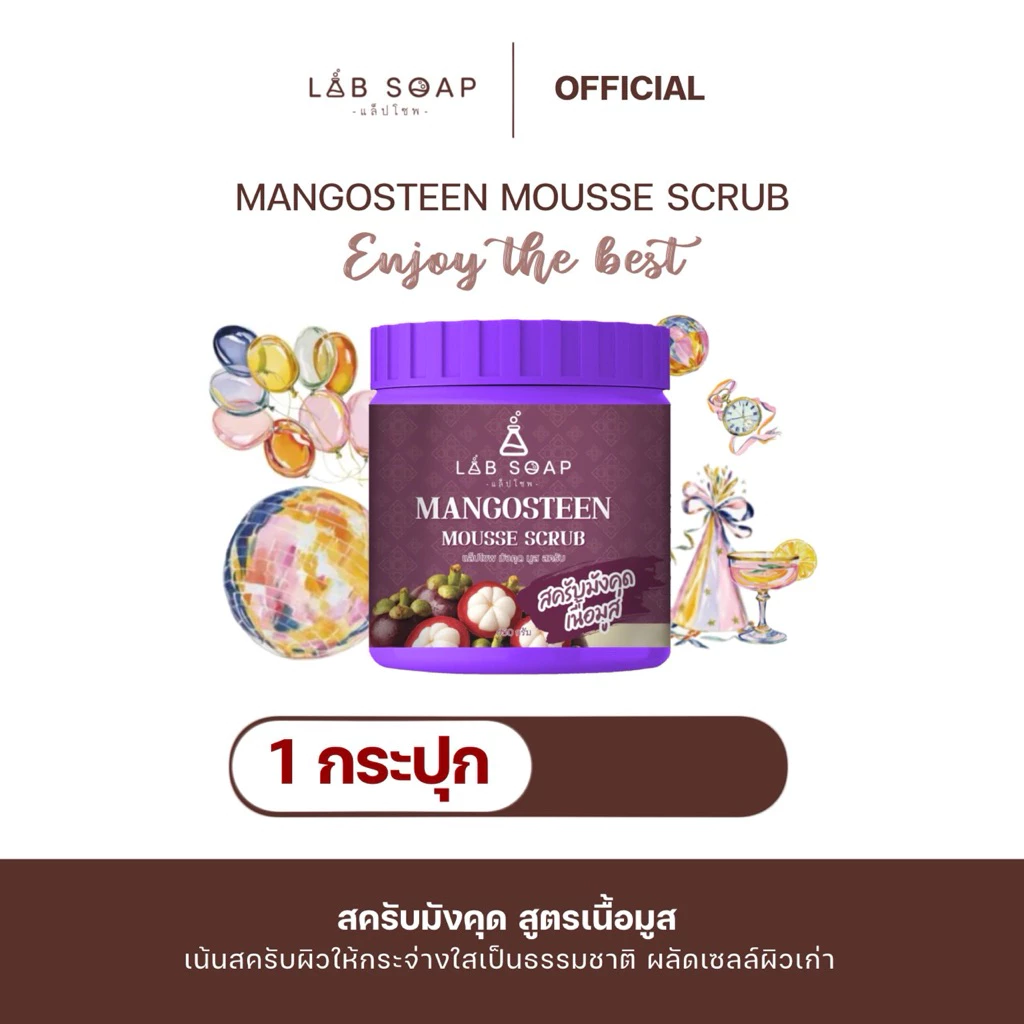 แล็ปโซพ มังคุด มูสสครับ