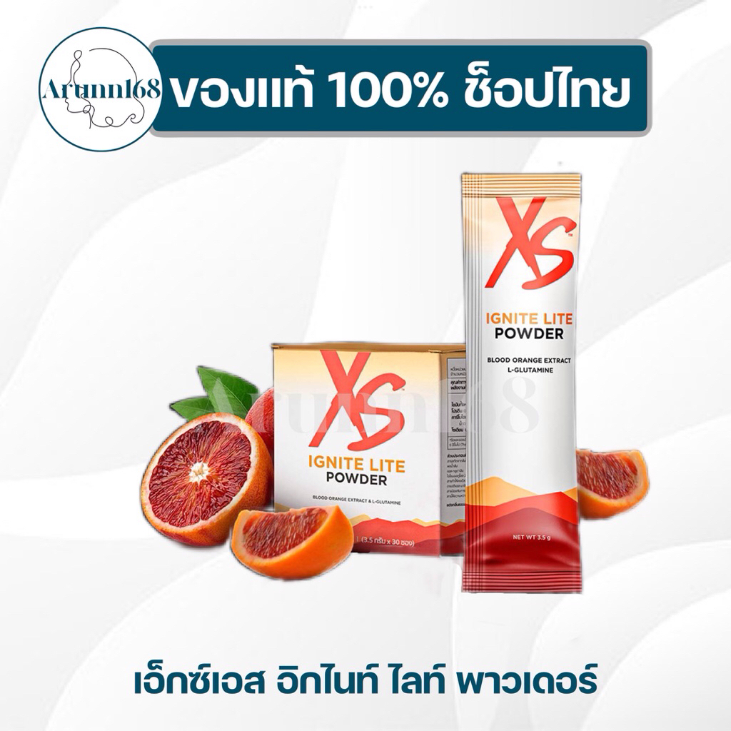 เอ็กซ์เอส อิกไนท์ ไลท์ พาวเดอร์ ของแท้/ช็อปไทย