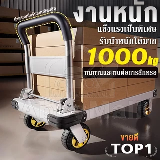 ABBY รถเข็นของ 4 ล้อ รถเข็นพับได้ 90*60cm พับได้ รับน้ำหนักได้ 1000กก ท่อเหล็กหนา ล้อยาง แข็งแรง ทนท