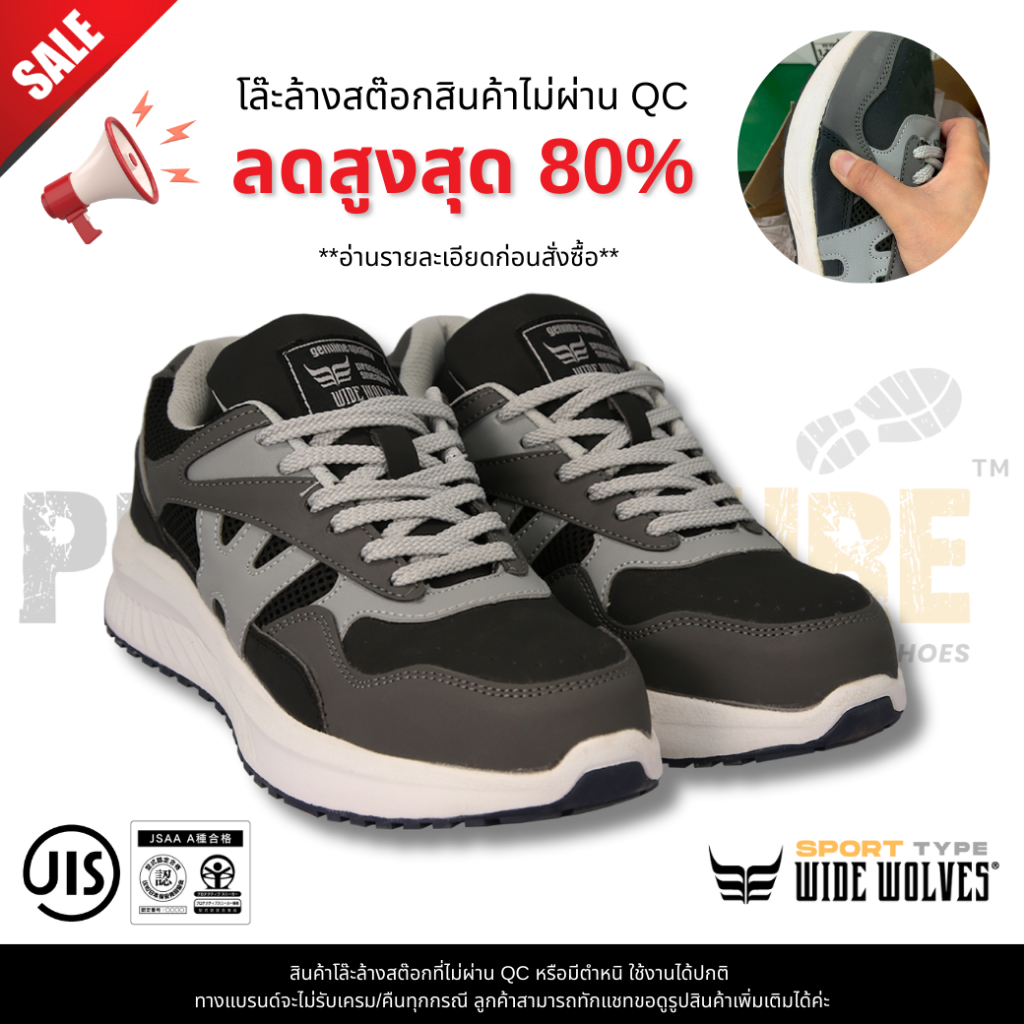 WIDE WOLVES Sport Type WW-118 สีเทา **ไม่ผ่าน QC** รองเท้าผ้าใบเซฟตี้หัวเหล็ก