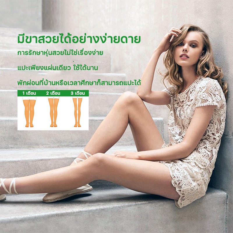 ✨ของแท้✨ South Moon แผ่นแปะลดต้นขา ครีมลดไขมัน แผ่นแปะลดต้นแขนและต้นขา ลดต้นขาใหญ่  กําจัดไขมันต้นขา - รูปที่ 4