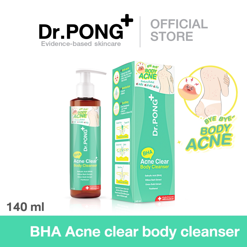 Dr.PONG BHA ACNE CLEAR BODY CLEANSER เจลอาบน้ำ สำหรับคนเป็นสิว มีส่วนช่วยลดสิวที่หลัง และลำตัว