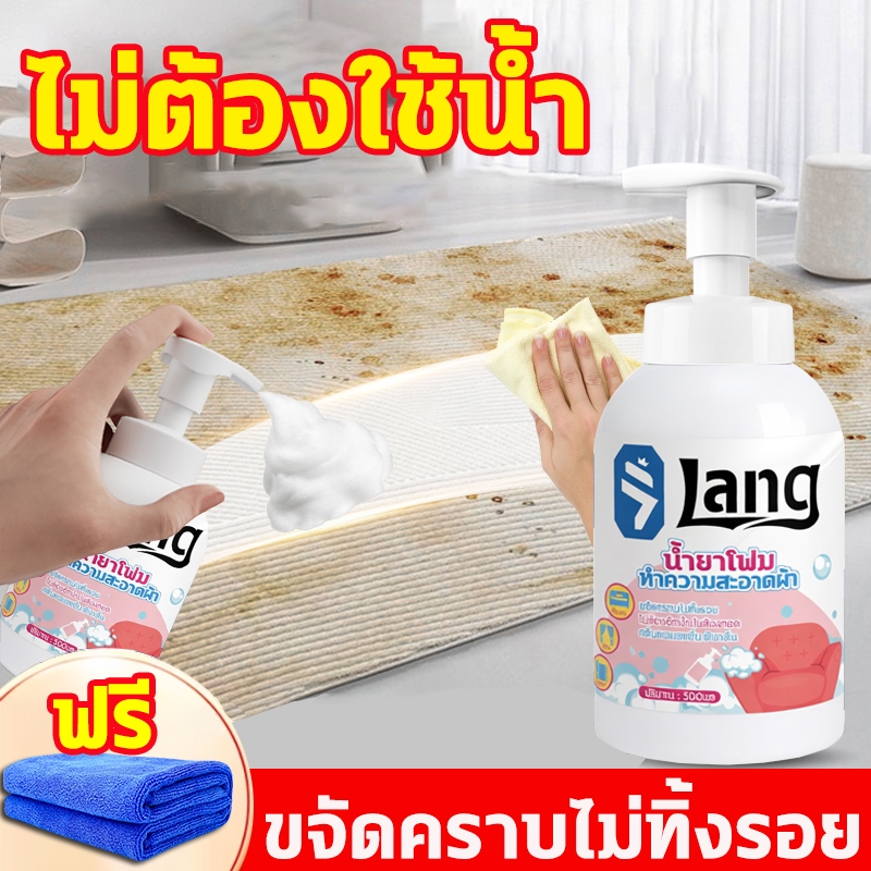 ส่งเร็ว‼️สเปรย์ทำความสะอาดพรม น้ำยาซักพรม น้ำยาทำความสะอาดพรม สเปรย์ฉีดโซฟา 500ml ไม่ต้องล้างน้ำ ไม่ทิ้งรอยตก ไม่ระคายเ