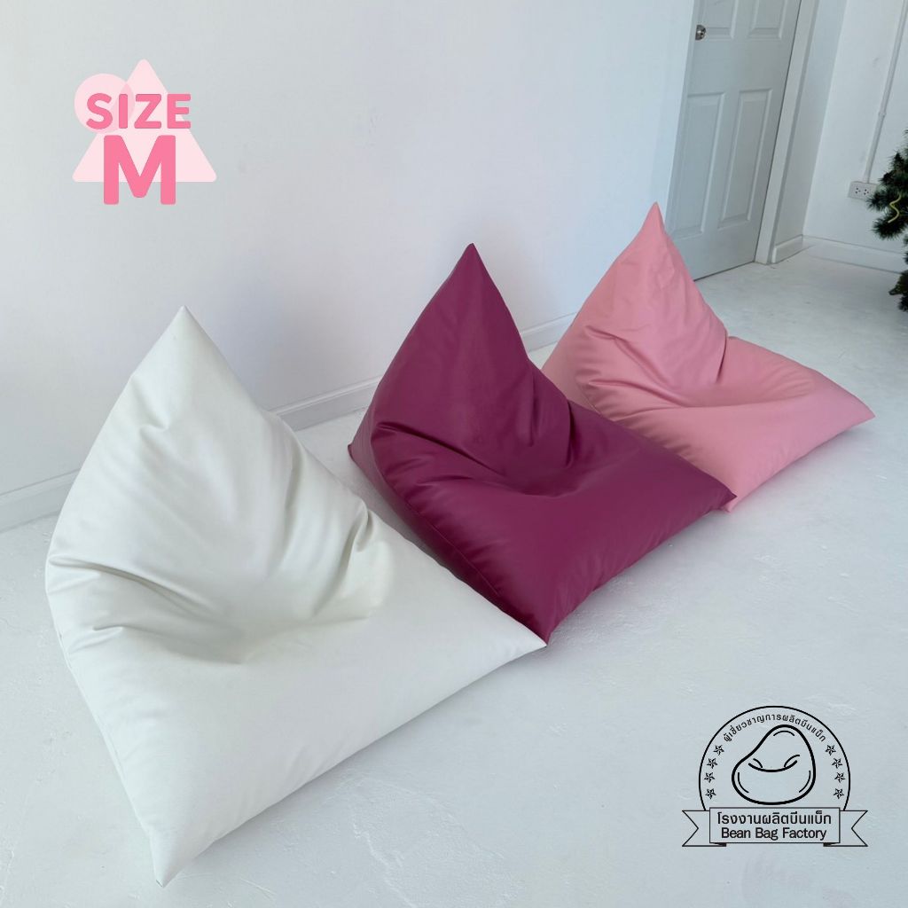 Bean Bag รุ่น 