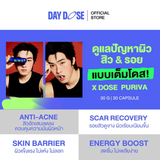 Day Dose XDOSE PURIVA - เอ็กซ์โดส เพอริว่า ตรา เดย์โดส วิตามินสำหรับดูแลผิว ลดสิว รอยจางลง