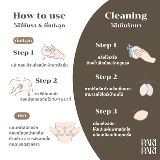 PARI Silicone Nipple Cover | Premium Upgrade รุ่นใหม่ ปกปิดเนียน ติดทน กันน้ำ ใช้ซ้ำได้ 20+ ครั้ง