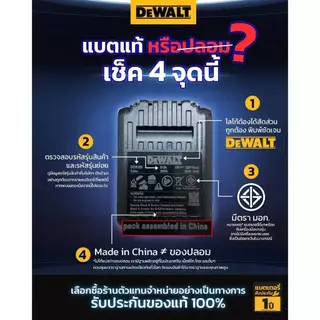 [ถูกที่สุด] DEWALT แบตเตอรี่ Lithium-ion 20V 5.0Ah รุ่น DCB184 เคสยาง รุ่น DCB184G แบต แบตเตอรี่