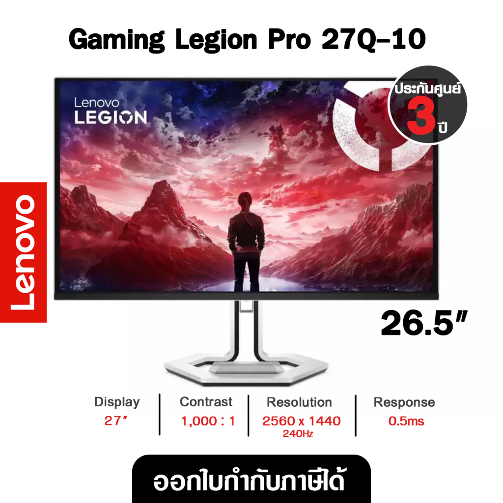Lenovo Legion Pro 27Q-10 จอมอนิเตอร์เกมมิ่ง
