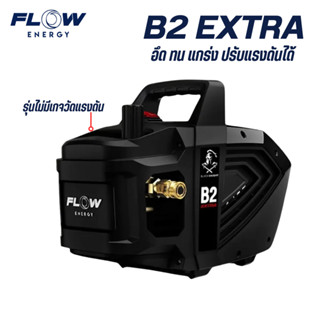 Flow Energy – อุปกรณ์และอะไหล่สำหรับเครื่องฉีดน้ำแรงดันสูงรุ…