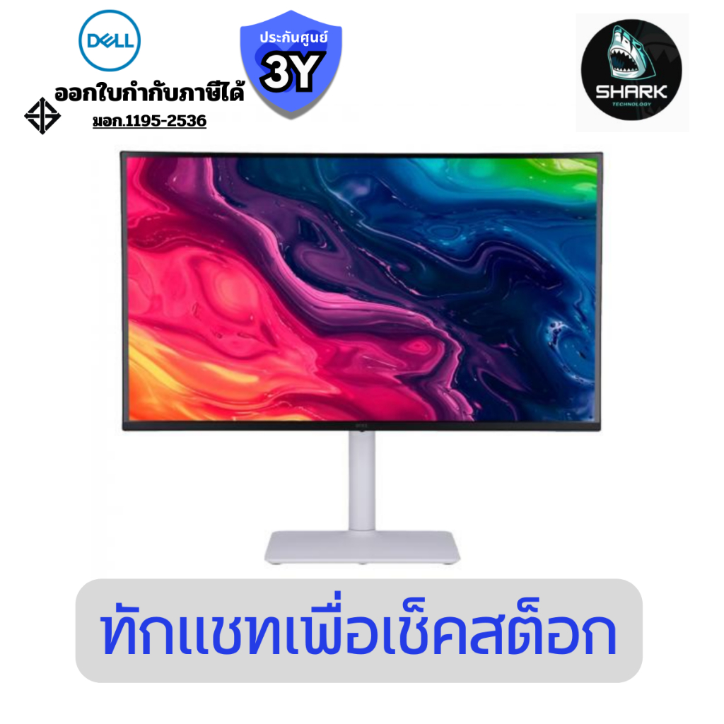 จอมอนิเตอร์ DELL 32 นิ้ว รุ่น S3225QS (VA 4K 120Hz SPK) ประกันศูนย์