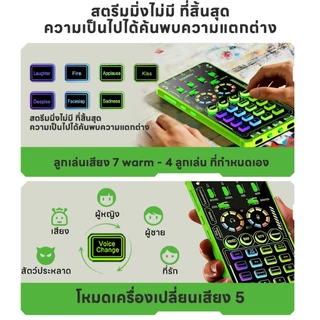 แบบพกพา Koorfly-X09 ซาวด์การ์ด Sound Card +ถุงเก็บของ ควบคุมเสียงโดยตรงผ่านปุ่ม เหมาะสำหรับ Live,เสียงคาราโอเกะ,พอดแคสต์