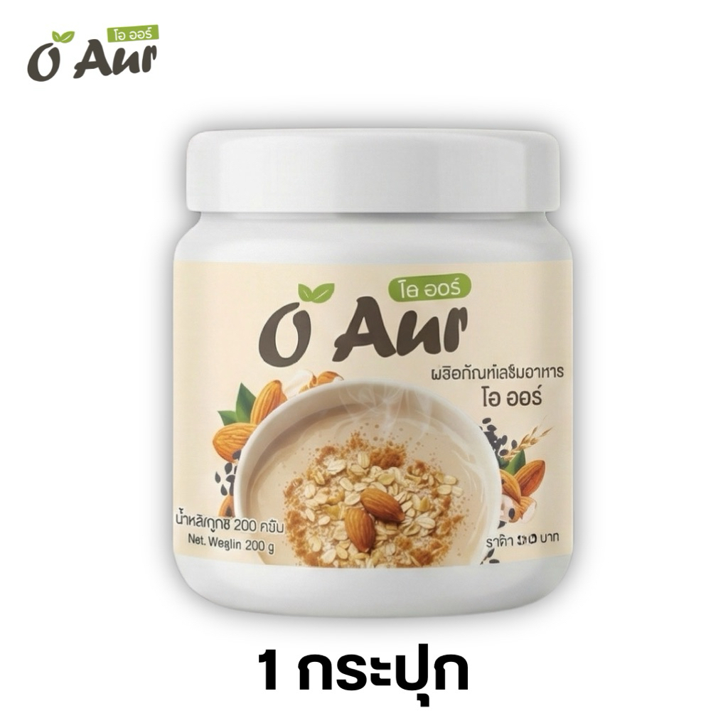 O Aur โอออร์ งาดำธัญพืชรวม เครื่องดื่มพร้อมชง
