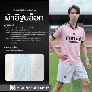 MAWIN เสื้อกีฬาคอปก FOCUS ใส่ได้ทั้งหญิง ชาย