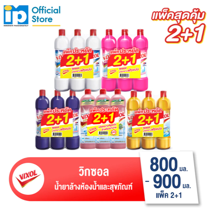 [ซื้อ 2 แถม 1] วิกซอล น้ำยาล้างห้องน้ำและสุขภัณฑ์ ขนาด 800-900 มล. คุ้มสุด!!