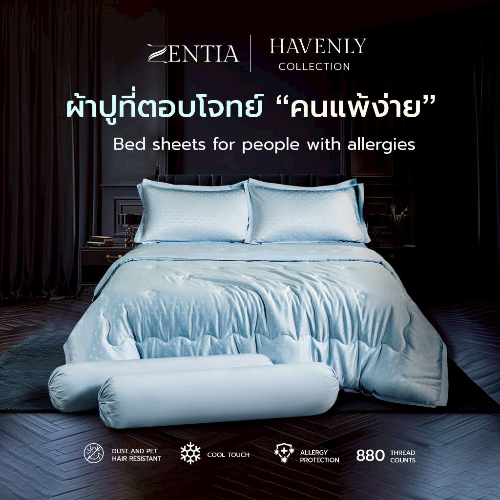 ชุดผ้าปู + ผ้านวม ZENTIA  Havenly Collection ผ้าแพรผสมพรีเมี่ยม กันไรฝุ่น ครบเซต 6 ชิ้น TC