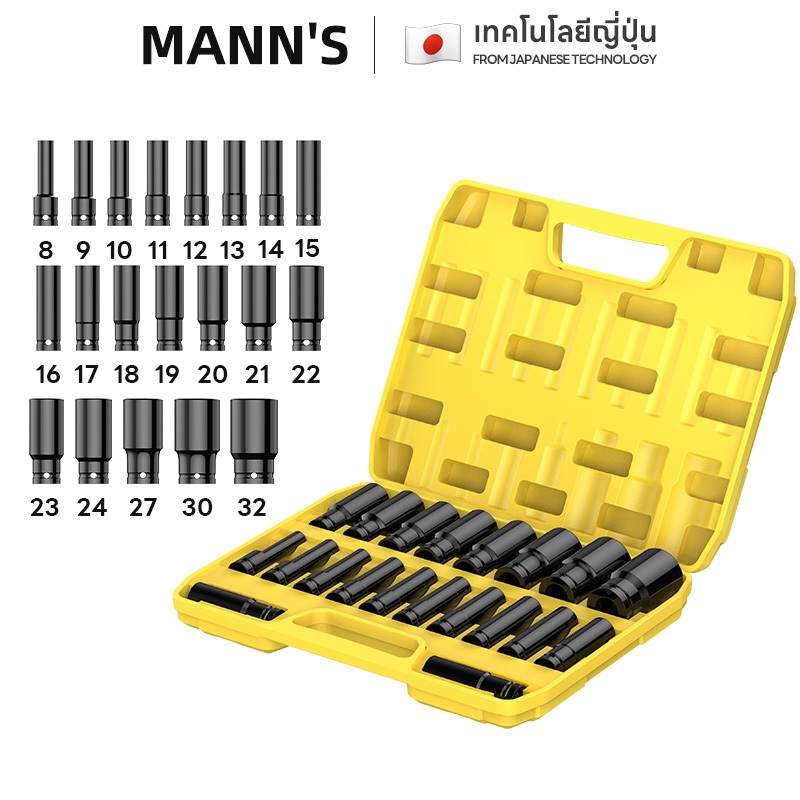 ชุดลูกบล็อกยาว 4 หุน (1/2") รมดำ 10 ชิ้น ลูกบล็อคลมยาว ชุดประแจไฟฟ้า ลูกบล็อกยาว 8mm-32mm