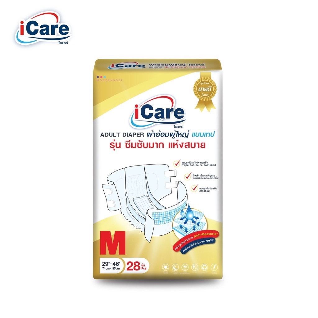 [ส่งฟรี!! ทั่วไทย] iCare ผ้าอ้อมผู้ใหญ่ไอแคร์ รุ่น Platinum (Jumbo) ไซส์ M จำนวน 28 ชิ้น (แบบห่อ)
