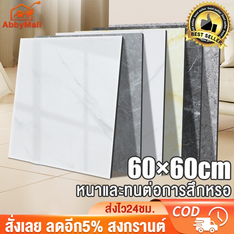 กระเบื้องยางกาวในตัว Homenta 60x60cm: ปูพื้นเองง่าย สวย ทนทาน ไม่ต้องจ้างช่าง