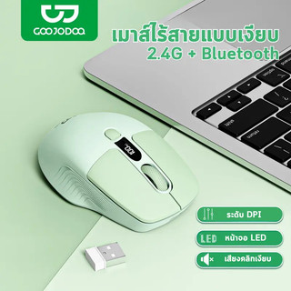 GOOJODOQ M21Pro เมาส์ไร้สาย 2.4Ghz Bluetooth เมาส์บลูทูธ Mouse เงียบ มีปุ่มลัด 3ระดับ Dpi จอแสดงผล