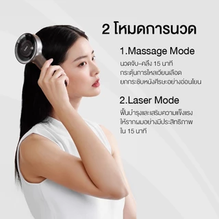 breo Scalp 3L หวีเลเซอร์นวดหนังศีรษะ ฟื้นฟูลึกระดับเซลล์รากผม เพื่อผมแข็งแรงอย่างเป็นธรรมชาติ