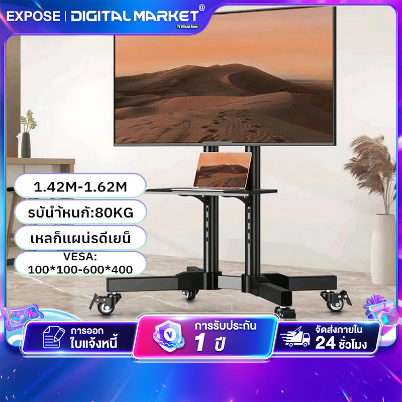 ขาแขวนทีวีตั้งพื้น 32-70นิ้ว TV Stand หมุนได้ ขาทีวีตั้งพื้น แบบเหล็ก มีล้อเลื่อน แข็งแรง คุณภาพดี ส