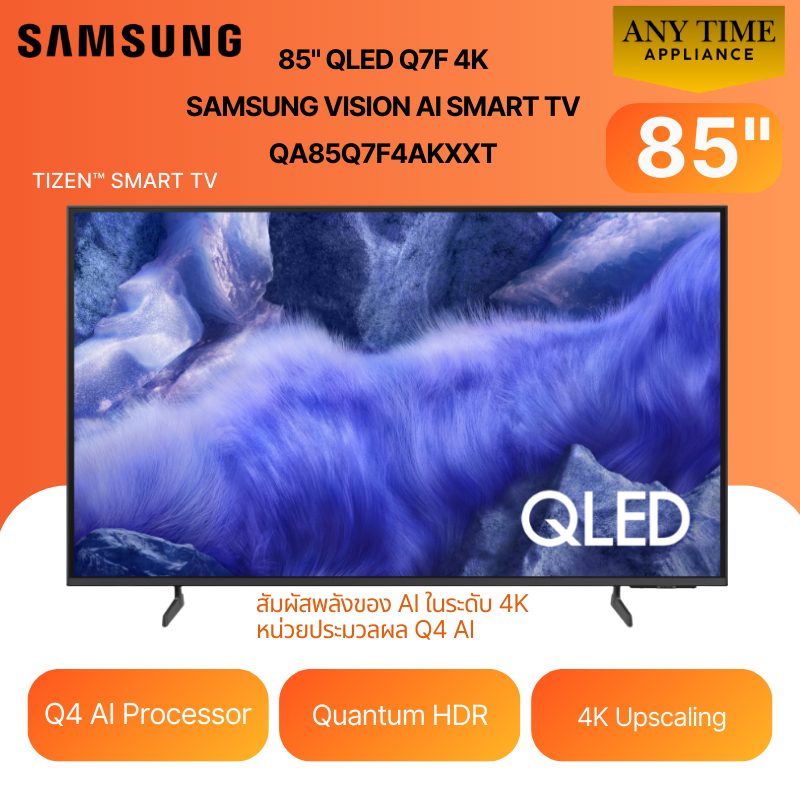 SAMSUNG  QLED รุ่น QA85Q7F4AKXXT 85" Q7F 4K Samsung Vision AI Smart TV #85q7f4 #85q7