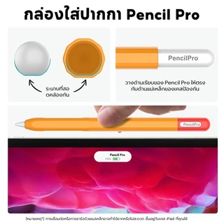 KingOne ปลอกซิลิโคนสำหรับปากกา iPad ชาร์จได้ไม่ต้องถอด แบบสองสี ครอบจักรวาล