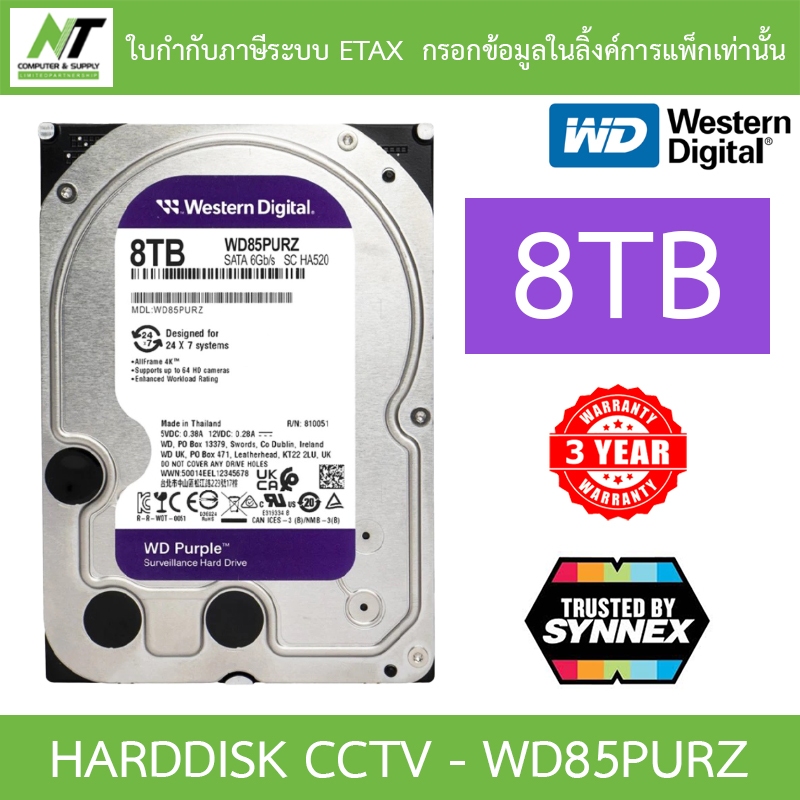 WD 8TB Purple HDD CCTV ฮาร์ดดิสสำหรับกล้องวงจรปิด รุ่น WD85PURZ BY N.T Computer