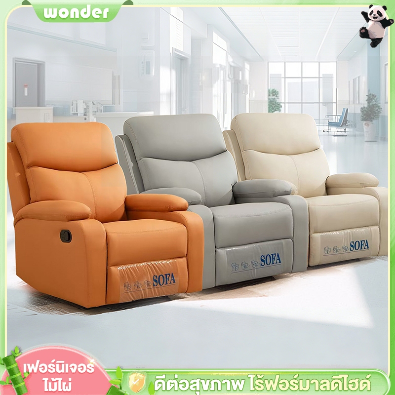 เก้าอี้โซฟาเดี่ยว ปรับเอนได้ เก้าอี้บีนแบ็กสำหรับห้องนั่งเล่น เหมาะสำหรับนอนเล่นหรือนอนหลับ