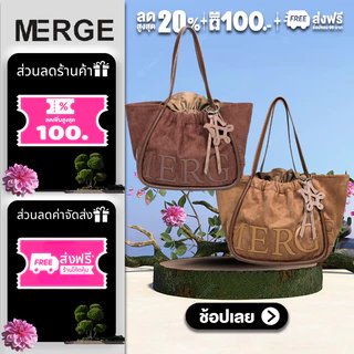 ของแท้ 💯%🔥 MERGE A DAY BAG Medium กระเป๋าสะพายไหล่