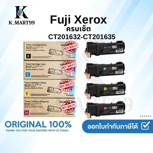 ตลับหมึกโทนนอร์ Fuji XEROX CT-201632-CT-201635 ครบชุด/4สี