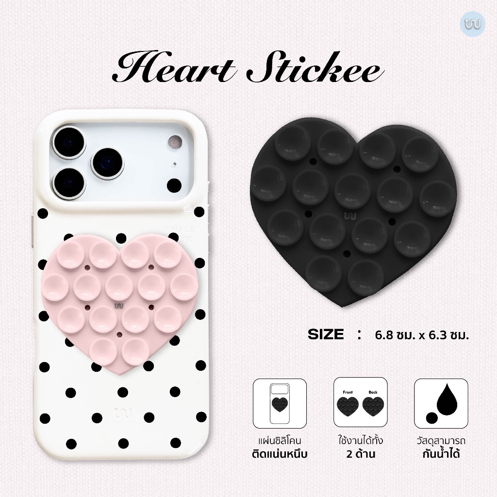 Whale Indeed Heart Stickee - ตัวจุ๊บโทรศัพท์รูปหัวใจ ติดแน่น สำหรับสาย Content Creator