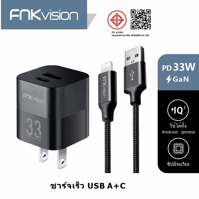 FNK vision 33W Fast Charging Adapter 1 USB-C / 1 USB-A, เครื่องชาร์จไฟแบบเร็วสำหรับ iPhone