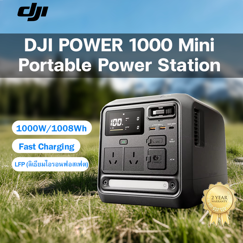 【รุ่นใหม่ล่าสุด】DJI POWER 1000 Mini Portable Power Station 1000W/1008Wh แบตLiFePO4 แบตสำรองพกพา