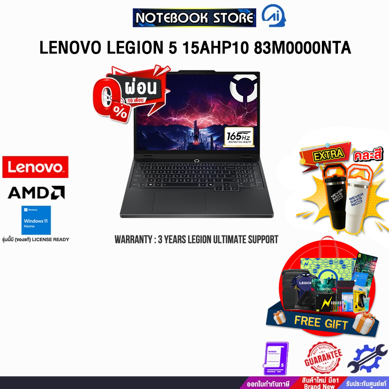 [ผ่อน 0% 10 ด.]LENOVO LEGION 5 15AHP10 83M0000NTA /R7 260/ประกัน 3 Years Legion Ultimate Support