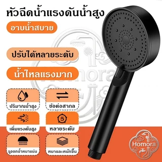 หัวฝักบัวแรงดันสูง 5 สปีด ฝักบัวมือถือแรงดันสูงพิเศษแบบหัวเดียว ฝักบัวแรงดันสูง ฝักบัวแรงดันสูง ฝักบัวมือถือ