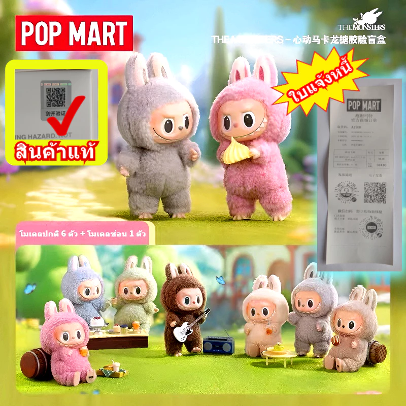 [ของแท้ 100%] POP MART LABUBU V1V2V3 The Monsters big into energy กล่องสุ่ม ของขวัญสุดพิเศษ