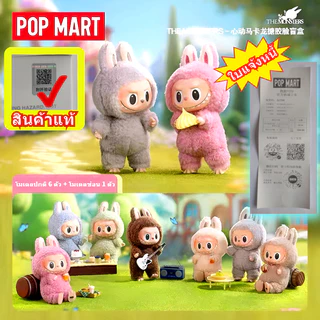 [ของแท้ 100%] POP MART LABUBU V1V2V3 The Monsters big into energy กล่องสุ่ม ของขวัญสุดพิเศษ