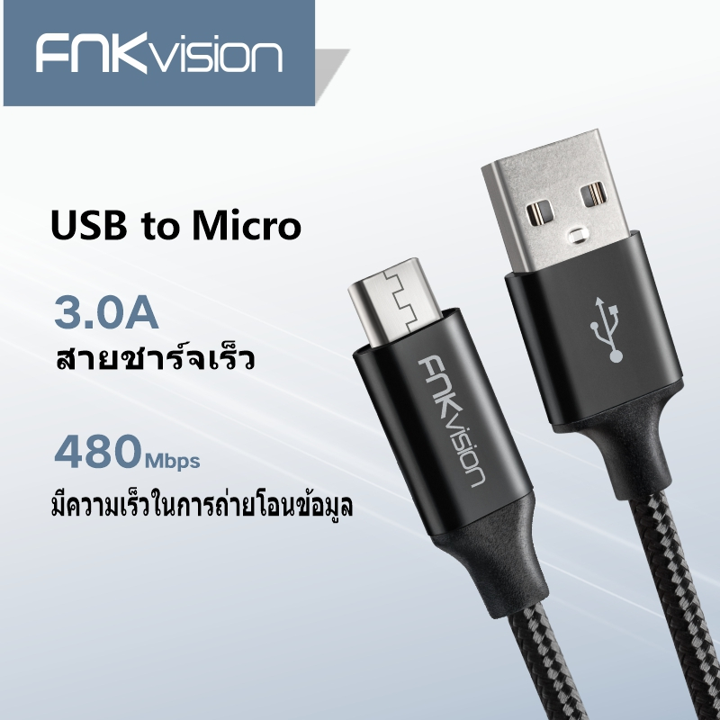 FNKvision สายชาร์จ Micro USB ชาร์จเร็ว 18W ทนทาน ปลอดภัย สำหรับ Android