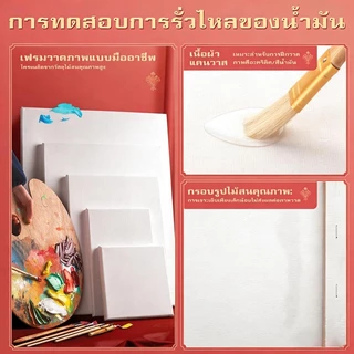 💥พร้อมส่ง💥 เฟรมแคนวา เฟรมแคนวาส เฟรมแคนวาสเปล่า 15*15/20*25/25*30/20*20/20*30 เหมาะสำหรับภาพวาดสีน้ำมันและสีอะคริล
