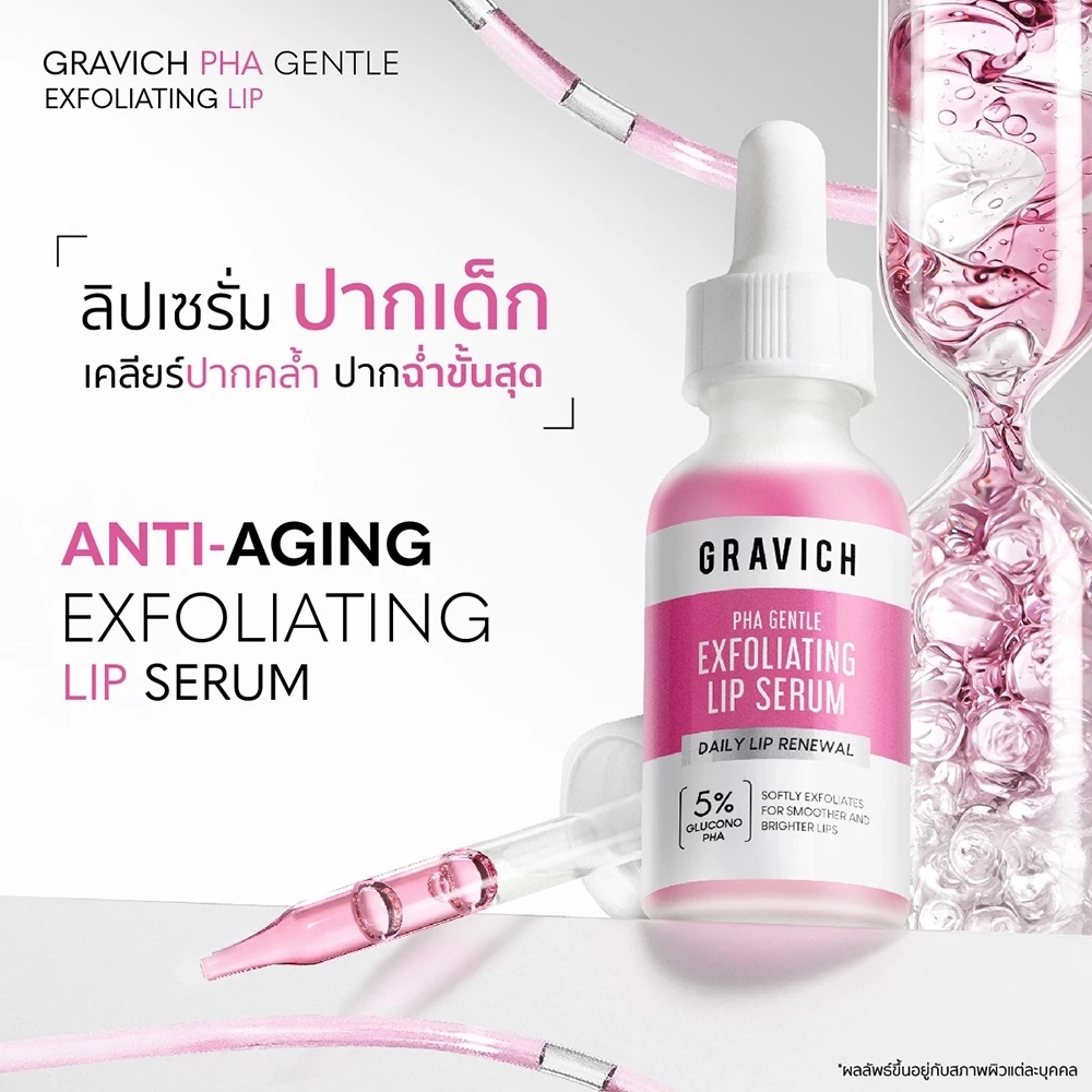 Gravich PHA Gentle Exfoliating Lip Serum 30ml ลิปเซรั่มปากเด็ก เติมน้ำและฟื้นบำรุงในขั้นตอนเดียว thumbnail 3