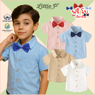 🌟ฟรีโบ ส่งด่วน🌟 ใหม่ ! เสื้อเชิ้ตเด็กชาย เชิ้ตแขนสั้นเด็กชาย…