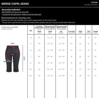 Merge Official - Merge Capri Jeans (พร้อมส่ง)