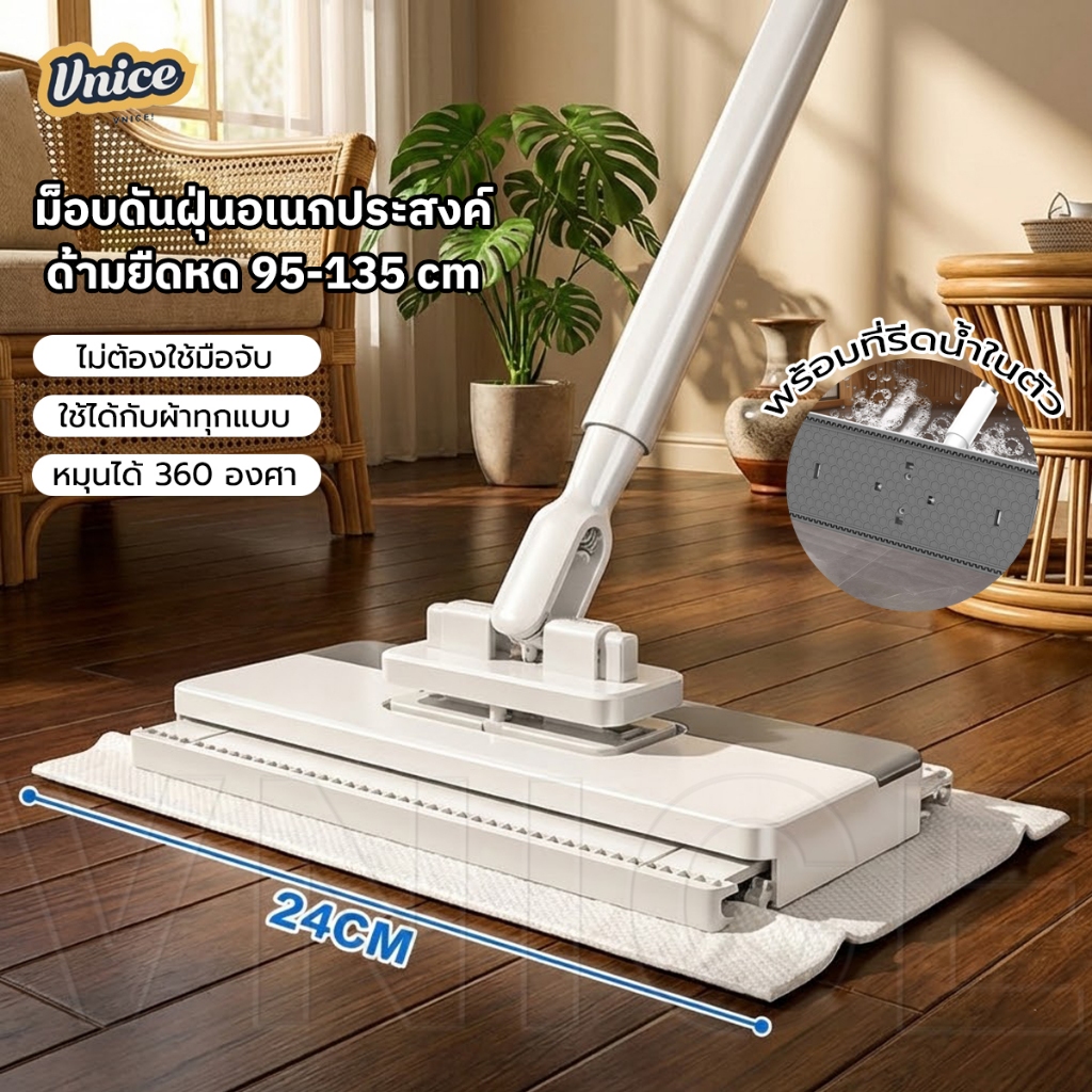 VNICE ไม้ถูพื้นหนีบกระดาษ ไม้ถูพื้นใช้กับผ้าเช็ดหน้า ม็อบดันฝุ่น หมุน 360 องศา เปลี่ยนกระดาษไม่เลอะม