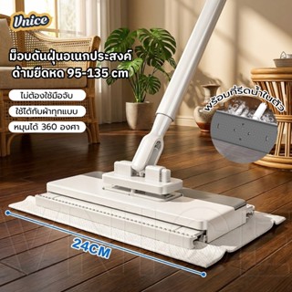 VNICE ไม้ถูพื้นหนีบกระดาษ ไม้ถูพื้นใช้กับผ้าเช็ดหน้า ม็อบดัน…